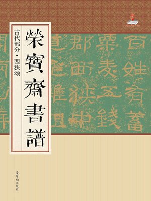 Search results for 荣宝斋出版社- Oregon Digital Library